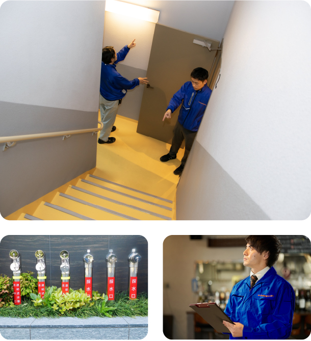 防火対象物、防災管理の点検